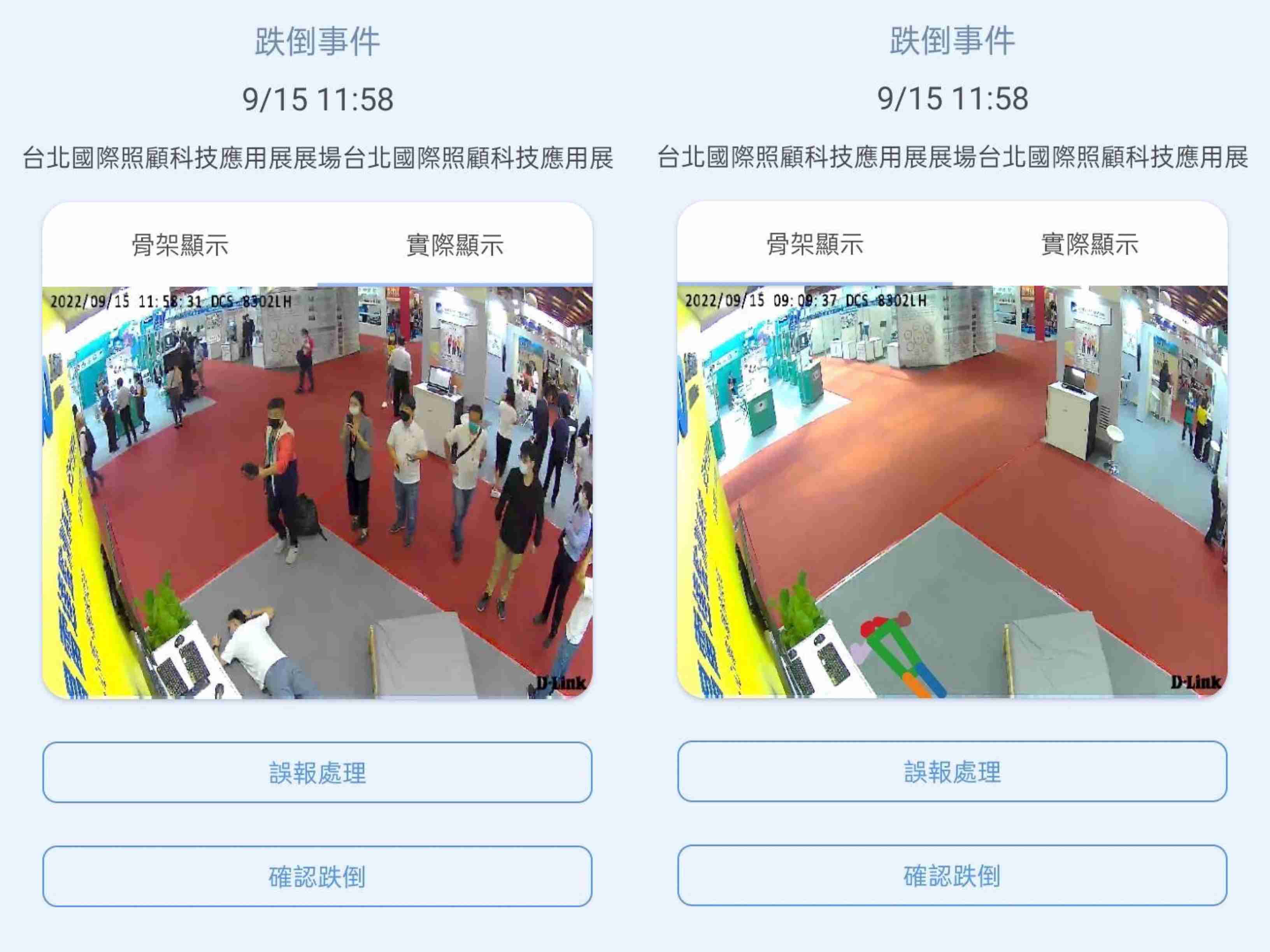 彩神vll颐康「先知跌」侦测系统，，，可连动「安全守护平台」进行实时预警