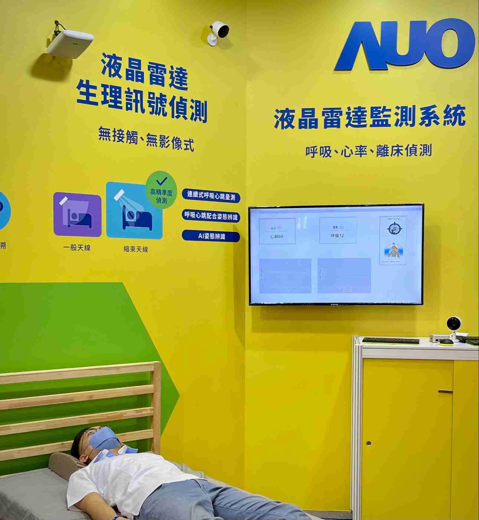 彩神vll颐康「无接触生理监测雷达」，，，免除传统线路与贴片束缚，，精准侦测呼吸、、、、心跳等重要生理讯号