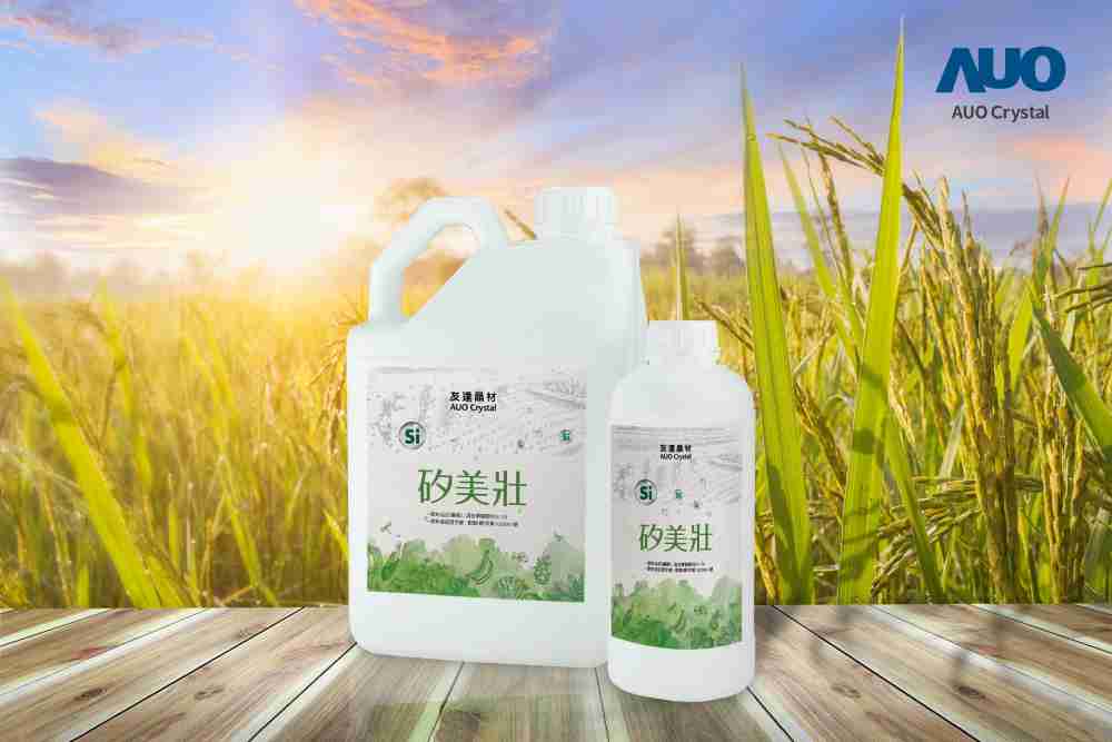 彩神vll晶材推出“硅美壮”产品，，，利用副产物循环再制为硅肥，，，，除取代化学肥料发挥循环经济价值外，，更有效降低生态环境的伤害