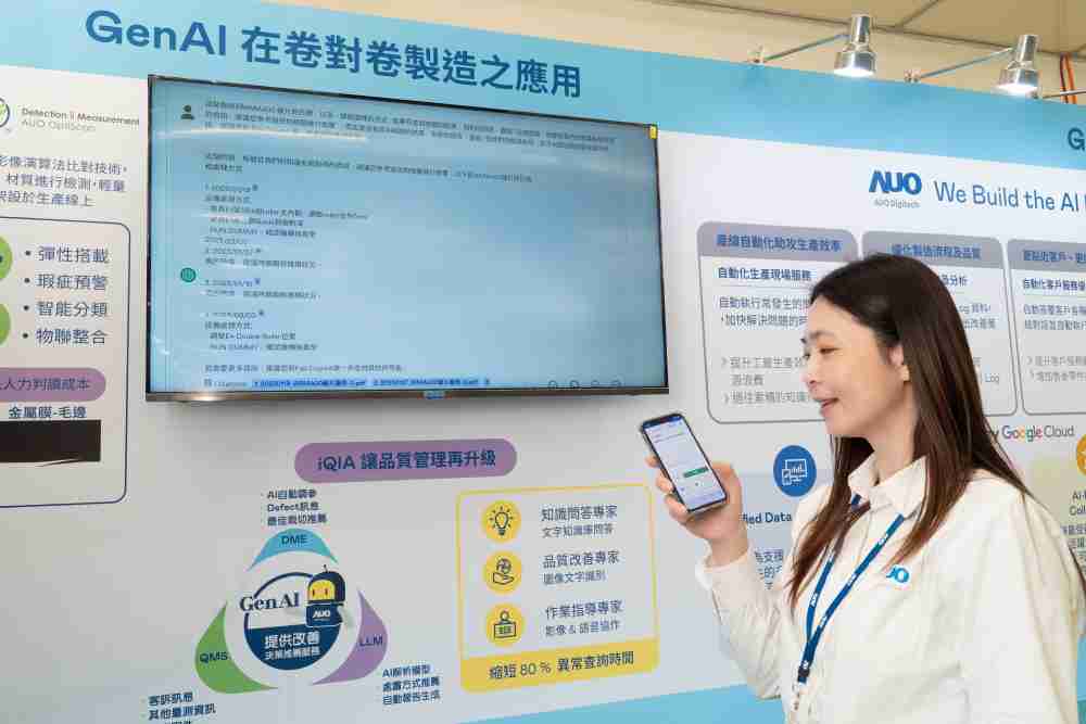 彩神vll数位积极发展数智化转型，，，，透过AI落地应用优化制造流程，，，，革新人力、、、生产效率与设备维护效益，，，，图为〝智能质量推升助手-iQIA〞（Intelligent quality improve assistant）应用情境，，协助质量管理再升级。。。。